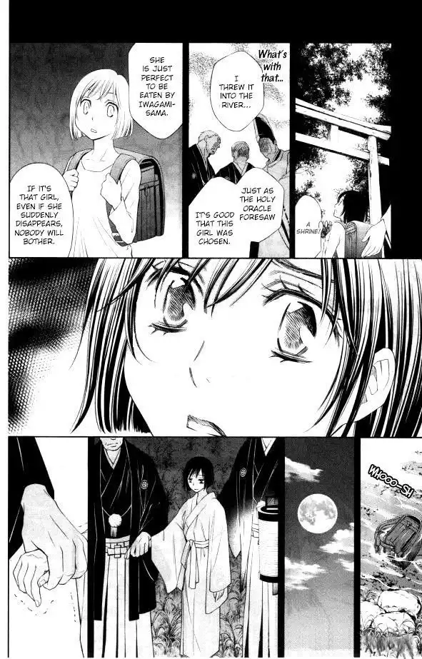 Yume no Moribito Chapter 1 12